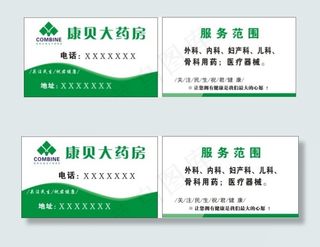康贝大药房