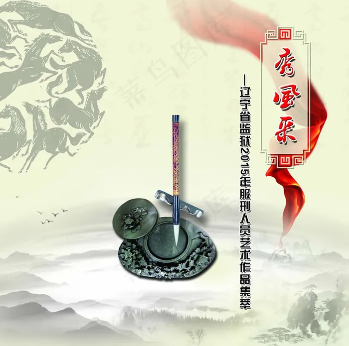 秀风采封面PSD分层文件(3071X3047(DPI:300))psd模版下载
