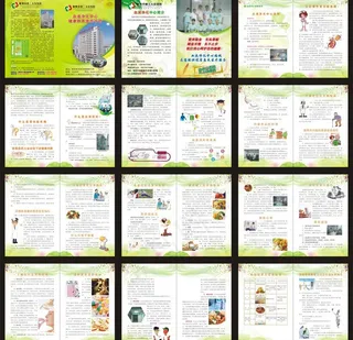 健康教育宣传手册图片