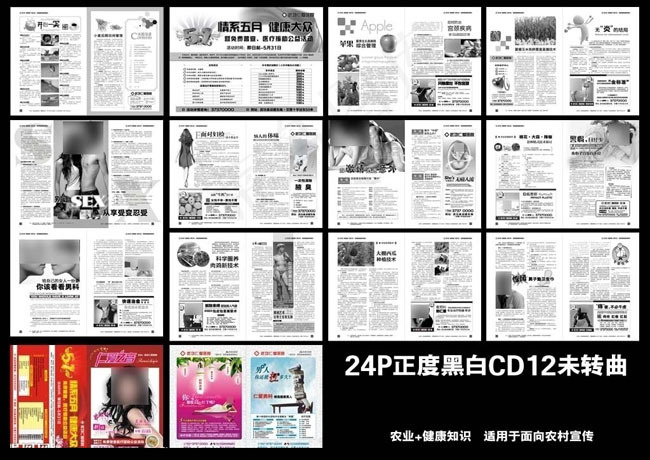 医院广告杂志设计矢量素材