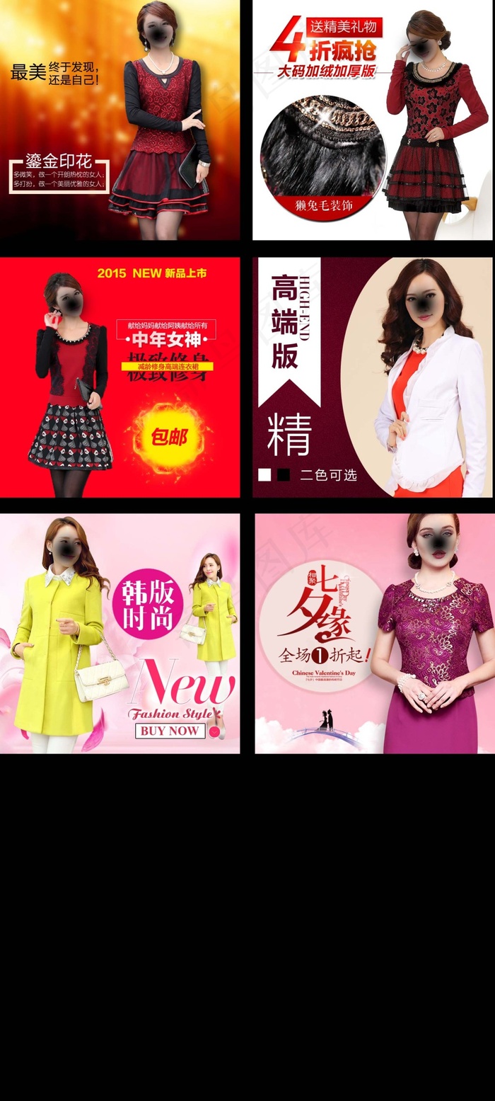 淘宝天猫女装连衣裙主图(800X800(DPI:72))psd模版下载