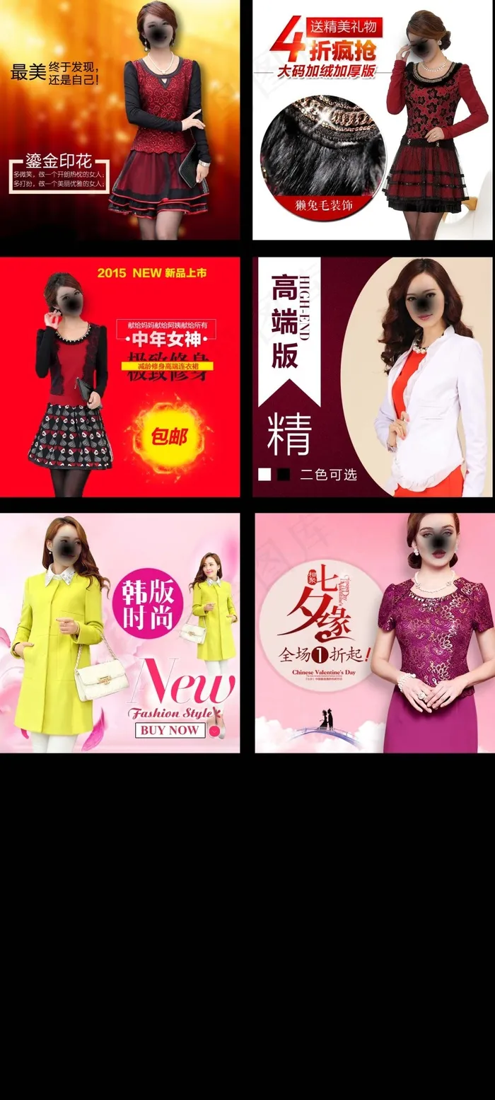 淘宝天猫女装连衣裙主图(800X800(DPI:72))psd模版下载
