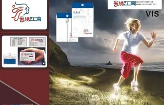 蜀绣江南广告传媒vis图片