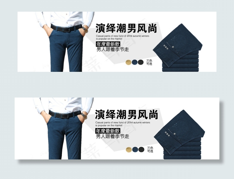 店铺休闲裤海报psd