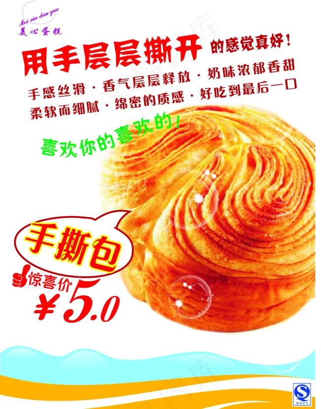 手撕包cdr矢量模版下载