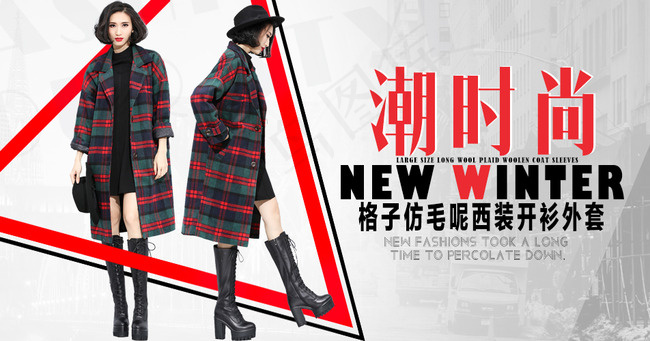 欧美简约女装海报psd模版下载