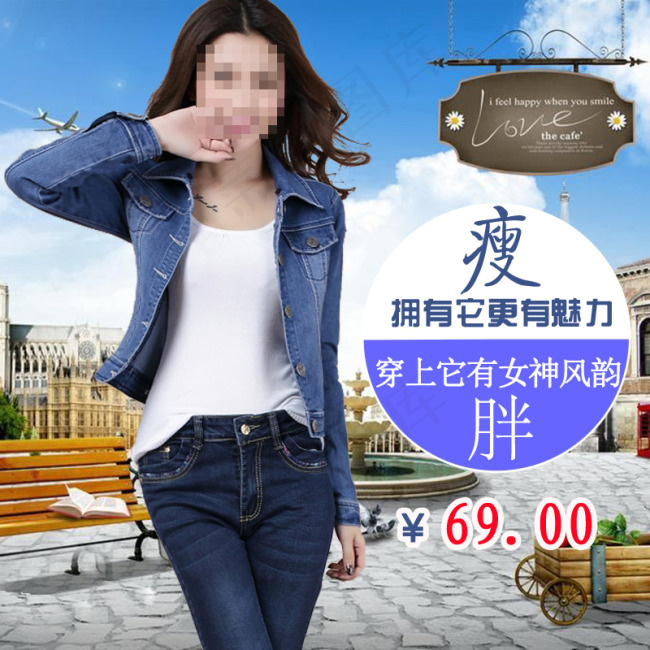 直通车素材psd模版下载