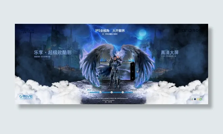 3D手机互动psd模版下载
