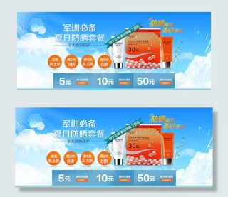 夏日防晒详情页小海报