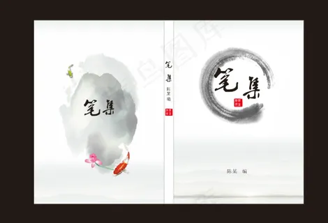 中国风封面 中国风封面