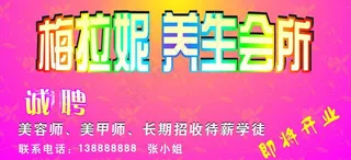 梅拉妮海报图片