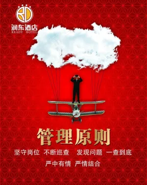 企业文化