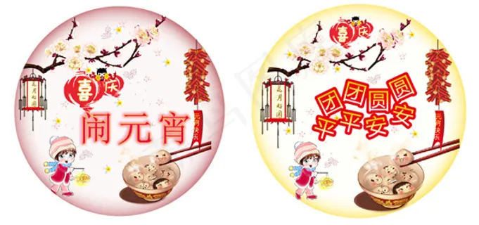 喜庆闹元宵海报矢量素材 CDR