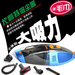 尤利特车载吸尘器