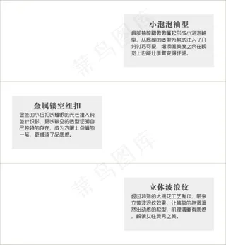 淘宝服装产品三大特点说明模板