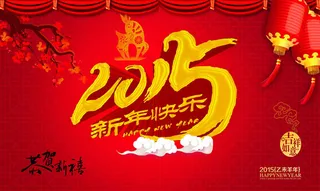 2015海报设计PSD素材