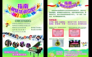 钢琴培训中心学校单页图片