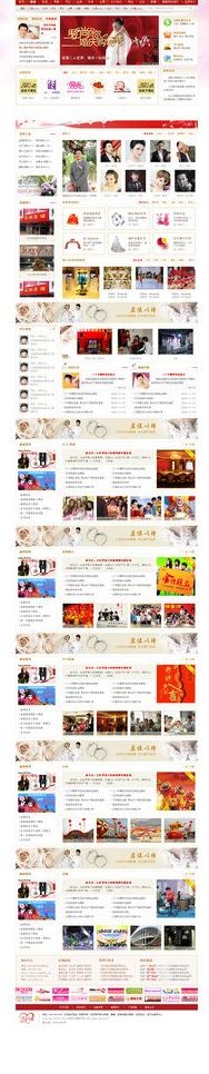 齐喜文化服务平台图片psd模版下载
