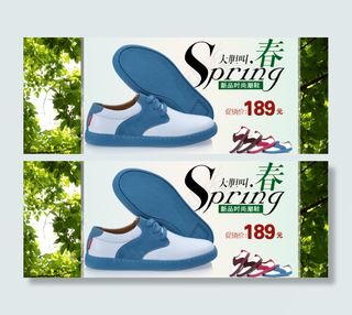 淘宝春季促销海报