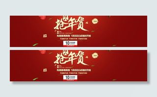 腊八抢年货图片