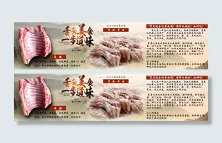 羊肉羊排海报