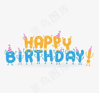 卡通生日快乐艺术字矢量素材下载