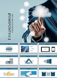 触屏科技商务PPT模板下载