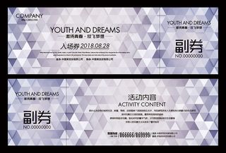 入场券设计门票设计模板PSD