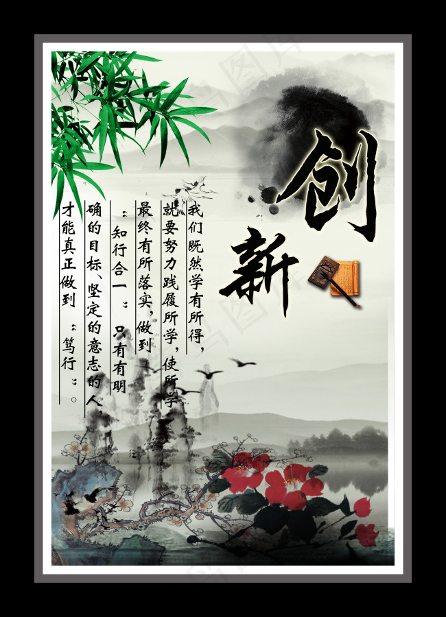 古典文化展板(3070X4252(DPI:300))psd模版下载