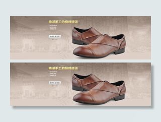 皮鞋全屏海报图片