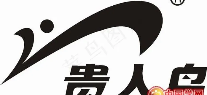 矢量贵人鸟标志