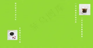 淘宝茶叶店绿色背景图片素材