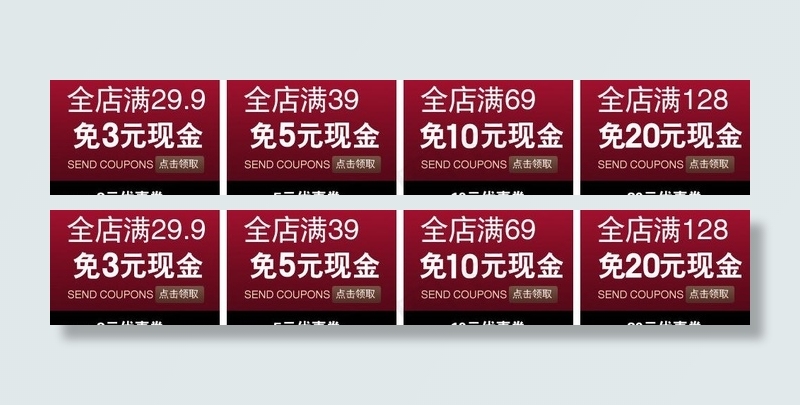 淘宝优惠券图片psd模版下载