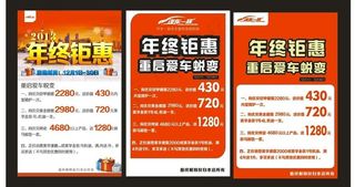 年终钜惠图片