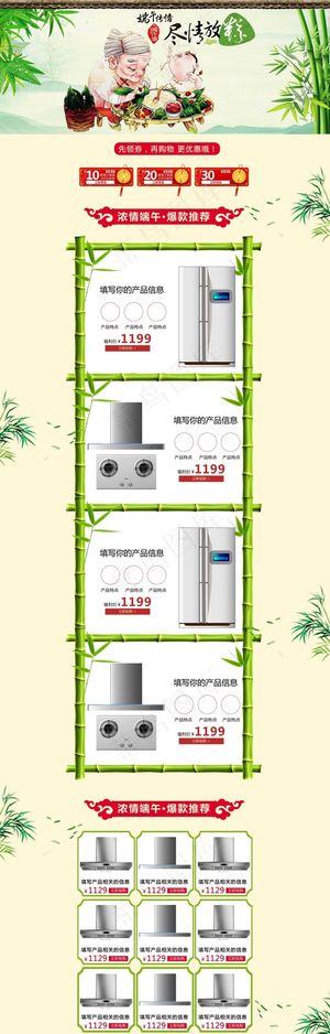 端午粽子节龙舟节端午节温馨奶奶包粽子首页