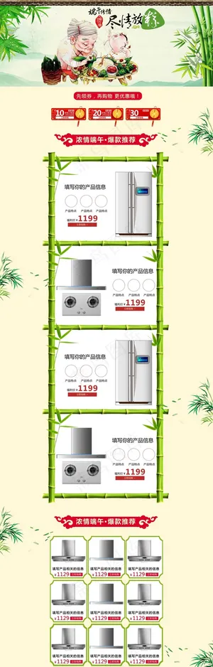 端午粽子节龙舟节端午节温馨奶奶包粽子首页