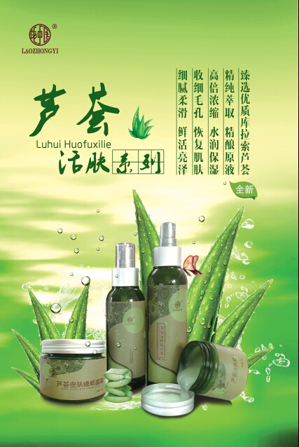 老中医psd模版下载