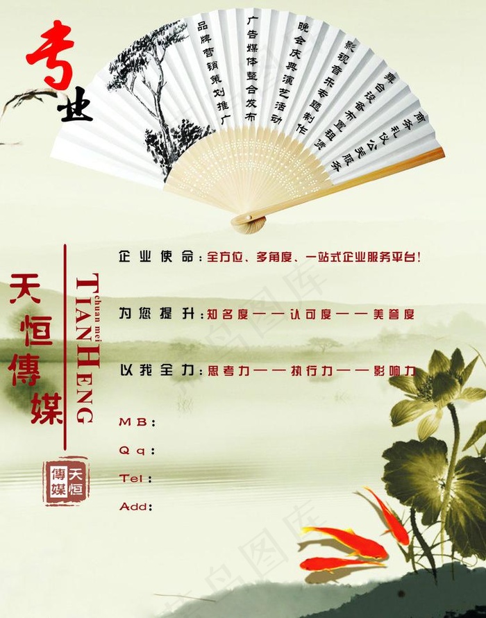 传媒公司宣传页图片cdr矢量模版下载