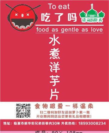 个性外卖单设计_CDR素材下载-外卖单
