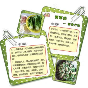 绿色便签展示