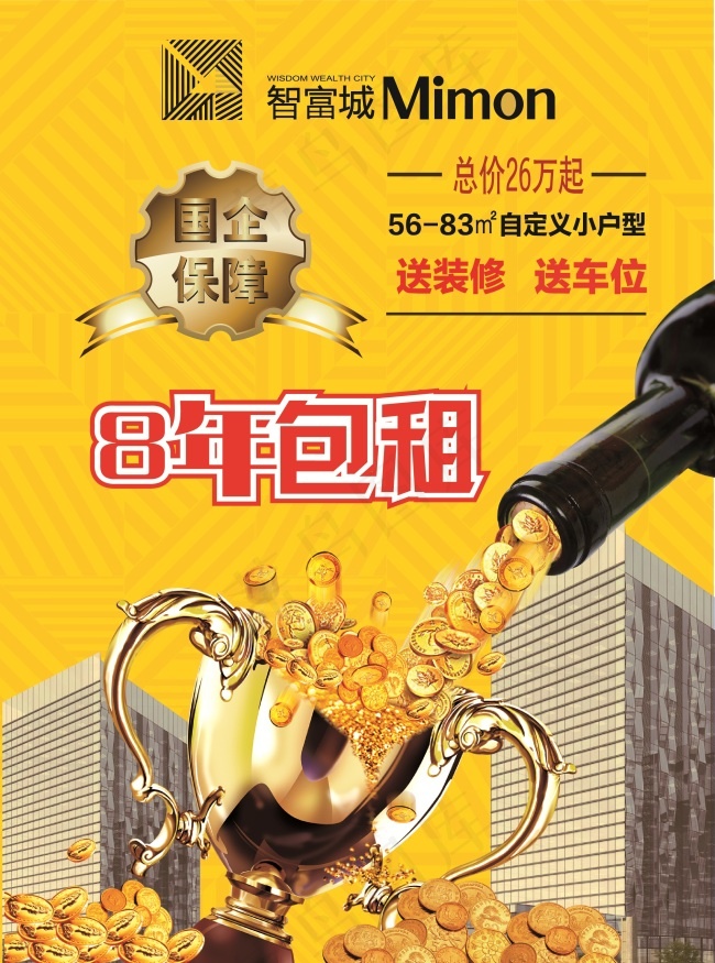 20151025mimon单页ai矢量模版下载