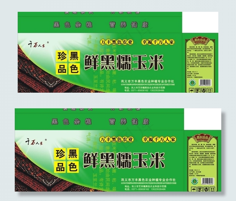 特产包装图片
