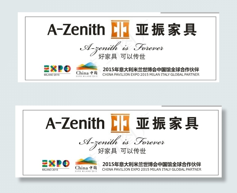 亚振家具cdr矢量模版下载