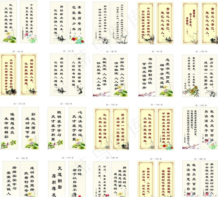 学校标语图片cdr矢量模版下载