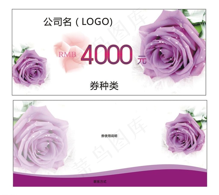 优惠券图片cdr矢量模版下载