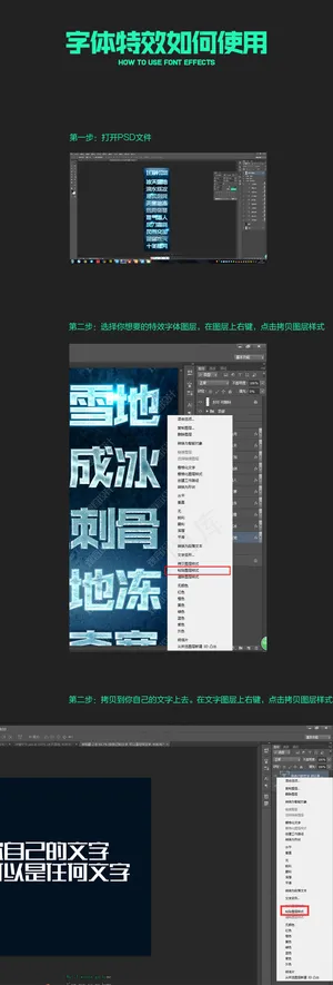 甜美柔和3D立体特效字体艺术字PS...