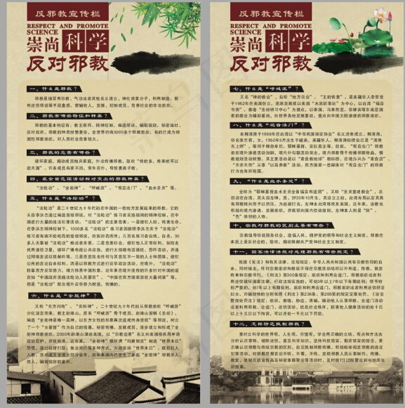 反*古典展板cdr矢量模版下载