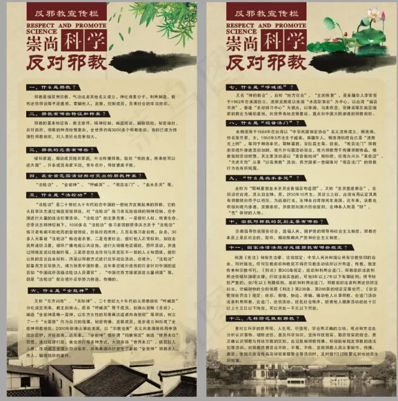 反*古典展板cdr矢量模版下载