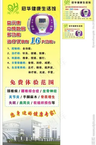 冠华健康生活馆图片