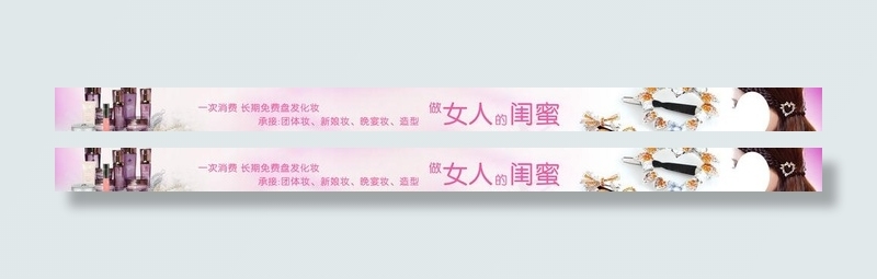 千千氏图片(14321X1624(DPI:75))psd模版下载
